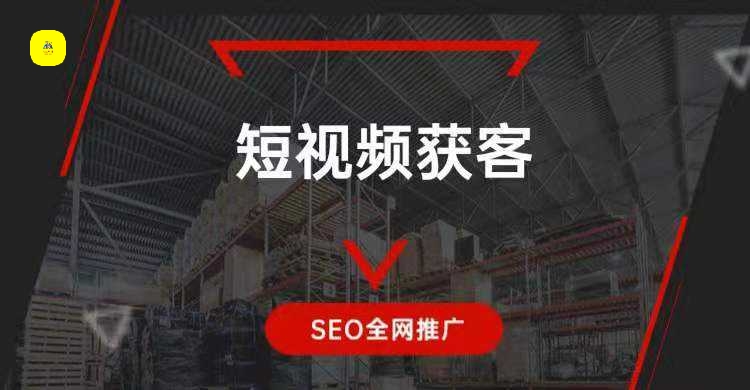 通州抖音seo搜索引擎优化课程